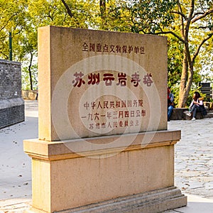 TIger hill sight in Suzhou, China