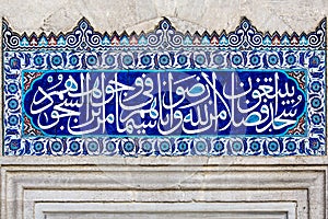 Tile, Arabic script