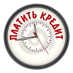 Time to pay the loan. Clock with text. Translation text: `Time to pay the loan`