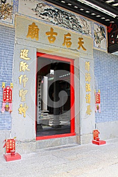 Tin Hau Temple, Macau, China