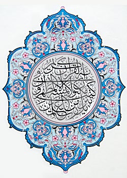 The title of the Koran. photo