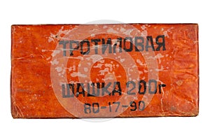TNT block 200 gram. russian-soviet type. Inscription in russian: \