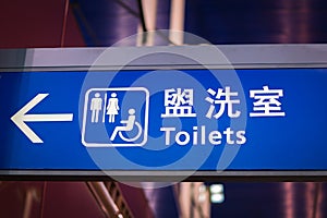Toilette a Symbol männer Frauen a ungültig 