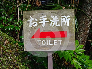 a toilet sign in japanese photo