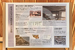 Explanations panel depicting how shoguns enjoyed traditional Taka-no-Ochaya tea room in Hama-Rikyu gardens.