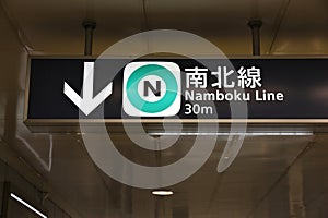 Tokyo Metro Namboku Line