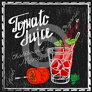 Tomato Juice Image