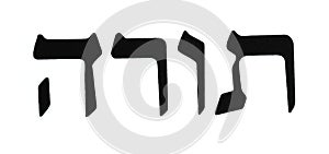 Torah in Hebrew