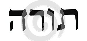 Torah in Hebrew photo
