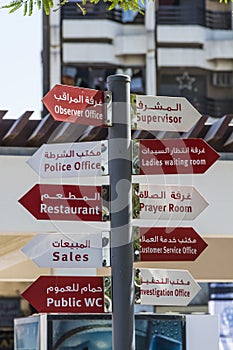 Tourist direction signs Dubai