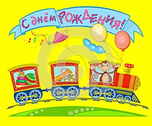 Toy trains, colorful locomotive and wagons with cute monkey and toys.