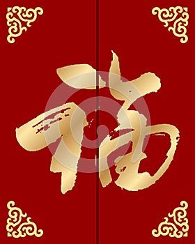 Traditional Chinese Greeting Card Template, The Red Envelop Template