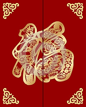 Traditional Chinese Greeting Card Template, The Red Envelop Template
