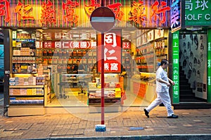 Traditional Chinese medicine store, Hong Kong