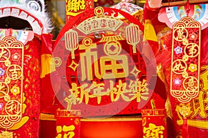traditional Chinese new year decorations at horizontal