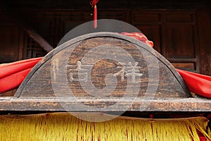 Traditional Chinese Residences interior wood decoration with Chinese word auspiciousness in Tianshui Folk Arts Museum Hu Shi folk