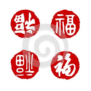 Traditional Chinese seals photo