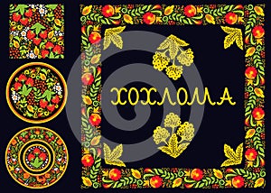 Traditional cultural craft Khokhloma, vector illustration. Natural Russian patterns with cartoon berries, folklore