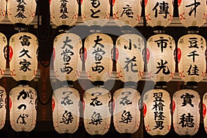 Traditional Japanese paper lantern with Japanese Characters in a raw in Yasaka Shrine, Kyoto, Japan