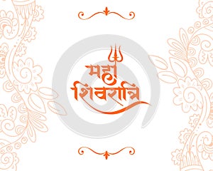 traditional maha shivratri wishes card design