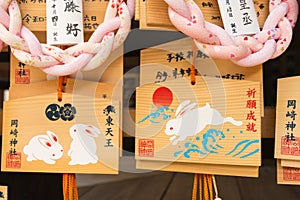 Traditional wooden prayer tablet Ema at Okazaki Shrine in Kyoto, Japan. The Shrine originally built