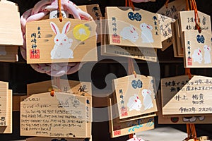 Traditional wooden prayer tablet Ema at Okazaki Shrine in Kyoto, Japan. The Shrine originally built