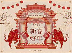 Traditional year of the ox photo