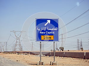 Traffic road Signboard on Suez Cairo Highway gives the direction of New Administrative Capital (NAC)