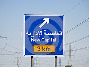 Traffic road Signboard on Suez Cairo Highway gives the direction of New Administrative Capital (NAC)