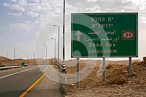 Traffic signpost along the road to the Dead Sea in Israel