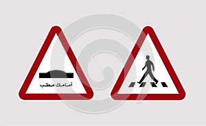 Traffic signs, speed bump and pedestrians crossing