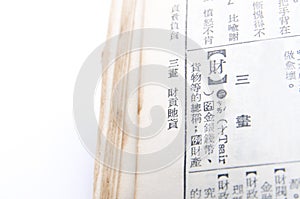 The tranditional chinese dictionary