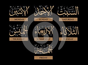 Translation in Arabic Saturday, Sunday, Monday, Tuesday, Wednesday, Thursday and Friday, weekdays in Arabic calligraphy
