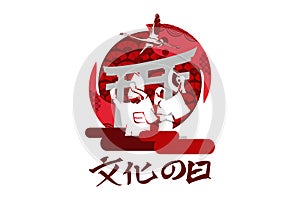Translation: Culture Day. Japanese Culture Day (\'Bunka no Hi) vector illustration.