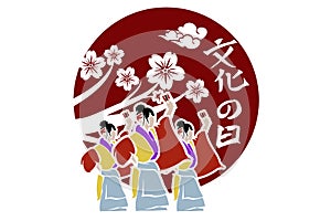 Translation: Culture Day. Japanese Culture Day (\'Bunka no Hi) vector illustration.