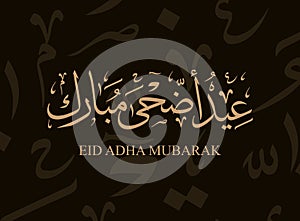 Translation Eid Adha Mubarak in Arabic language greeting card design Gold Thuluth calligraphy