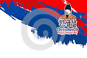Translation: Hangul Proclamation Day. Public holidays in South Korea on October 9.