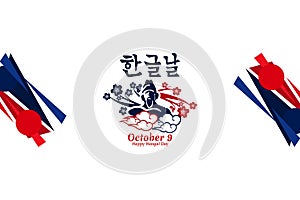 Translation: Hangul Proclamation Day. Public holidays in South Korea on October 9. vector illustration.