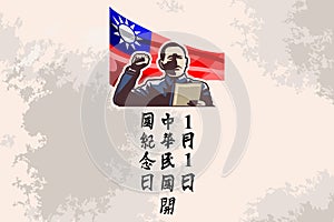 Translation: January 1, Founding of the Republic of China.