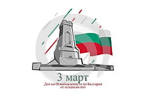Translation: March 3, Day of Liberation of Bulgaria from the Ottoman Dominion.