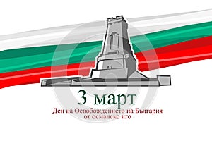 Translation: March 3, Day of Liberation of Bulgaria from the Ottoman Dominion.