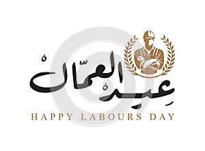 Translation Workers Day in arabic language workers day celebration greeting handwritten arabic calligraphy
