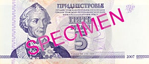 5 transnistrian ruble banknote obverse specimen photo