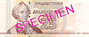 25 transnistrian ruble banknote obverse specimen photo