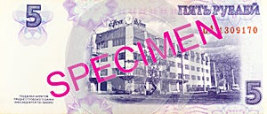 5 transnistrian ruble banknote reverse specimen photo
