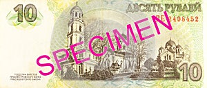 10 transnistrian ruble banknote reverse specimen photo