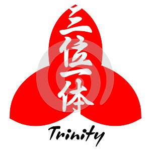 Trinity. God. Gospel in Japanese Kanji.