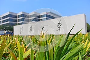 Tsinghua southeast gate