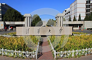 Tsinghua University