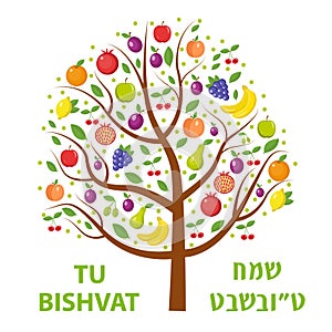 Tu Bishvat greeting card, poster. Jewish holiday, new year of trees. Tree with different fruits, fruit . Vector